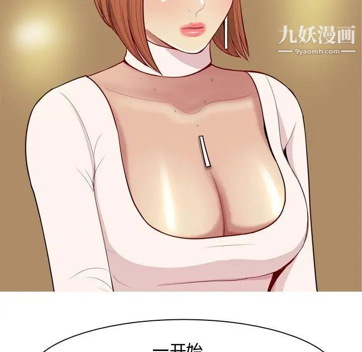 恋爱前奏曲：归来第43话