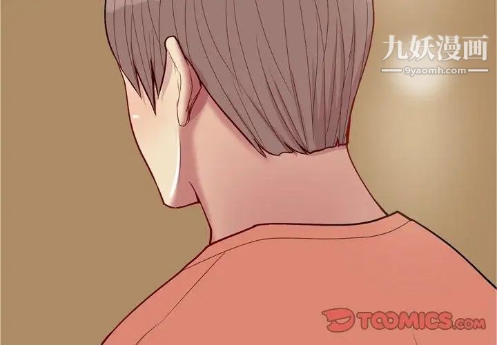 恋爱前奏曲:归来第44话