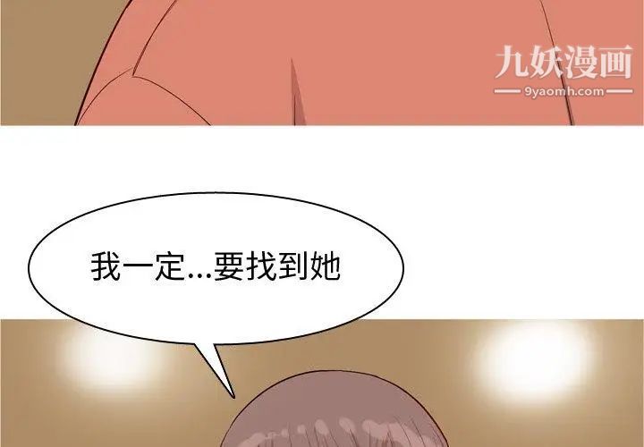 恋爱前奏曲：归来第44话