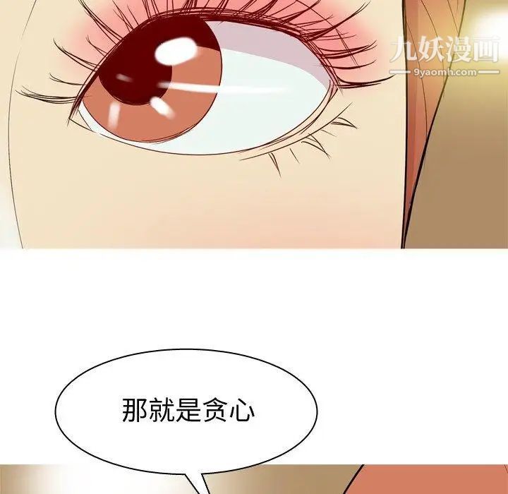 恋爱前奏曲:归来第44话