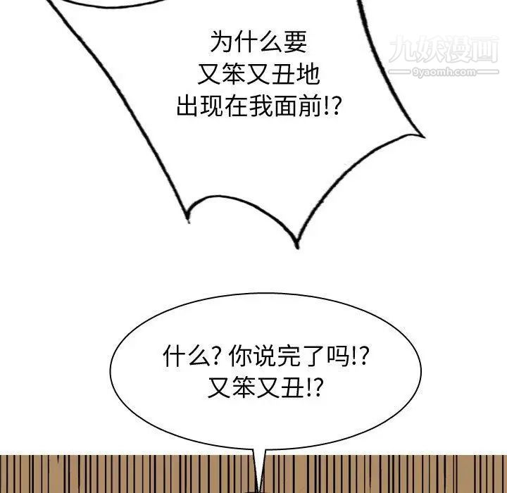 恋爱前奏曲:归来第44話