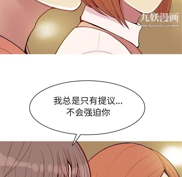 恋爱前奏曲:归来第44话