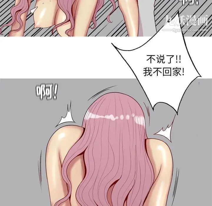 恋爱前奏曲:归来第44话