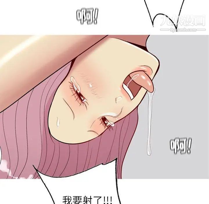 恋爱前奏曲:归来第44話