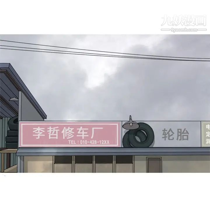 恋爱前奏曲:归来第44话