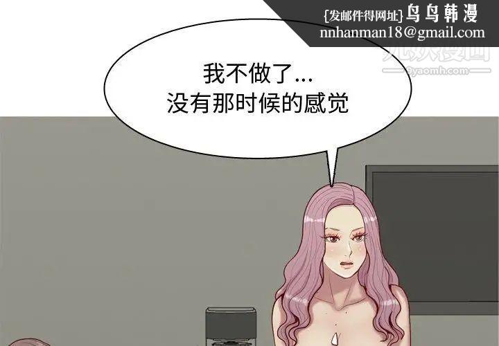 恋爱前奏曲：归来第45话