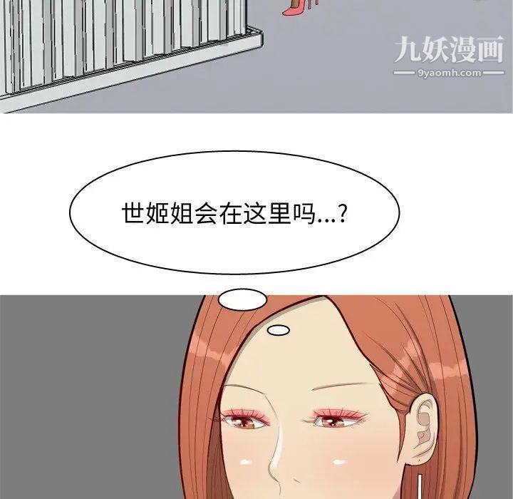 恋爱前奏曲：归来第45话