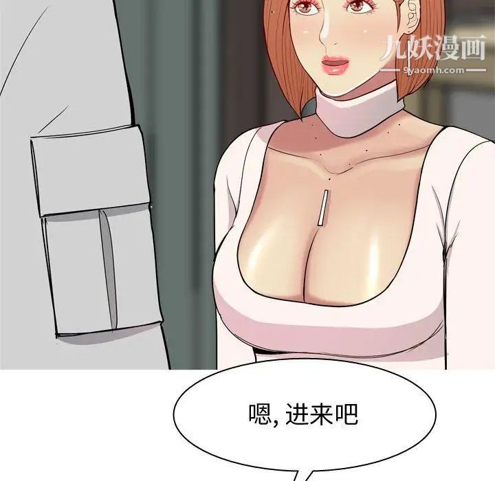 恋爱前奏曲：归来第45话