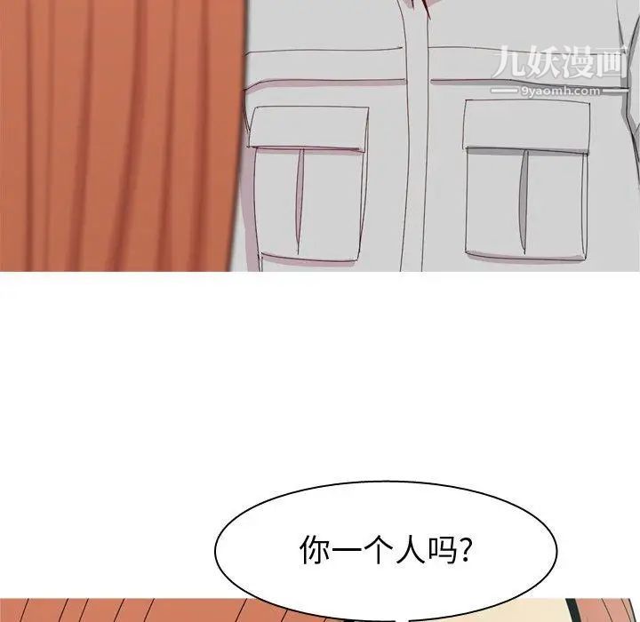 恋爱前奏曲：归来第45话