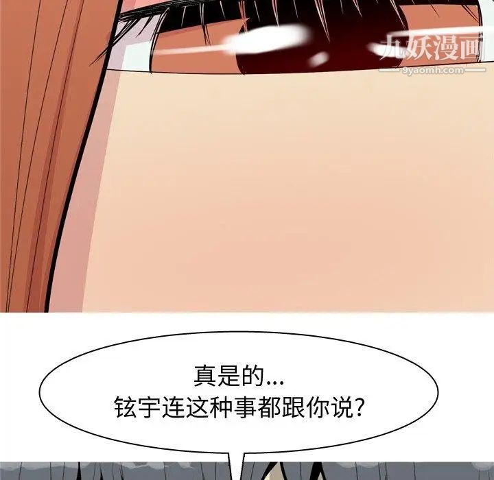 恋爱前奏曲：归来第45话