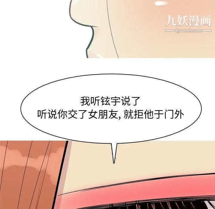 恋爱前奏曲:归来第45话