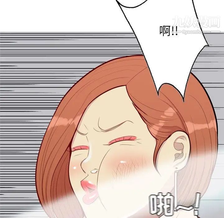 恋爱前奏曲：归来第45话