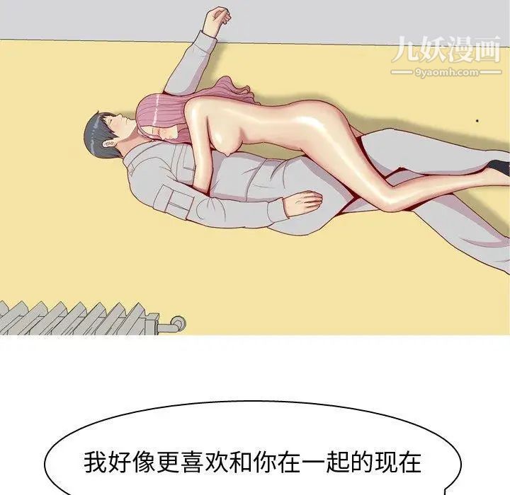 恋爱前奏曲：归来第45话