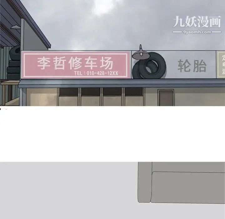 恋爱前奏曲:归来第45话