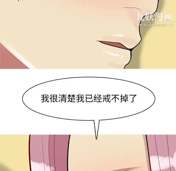 恋爱前奏曲：归来第45话