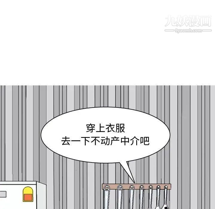 恋爱前奏曲：归来第45话