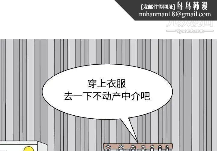 恋爱前奏曲:归来第46话