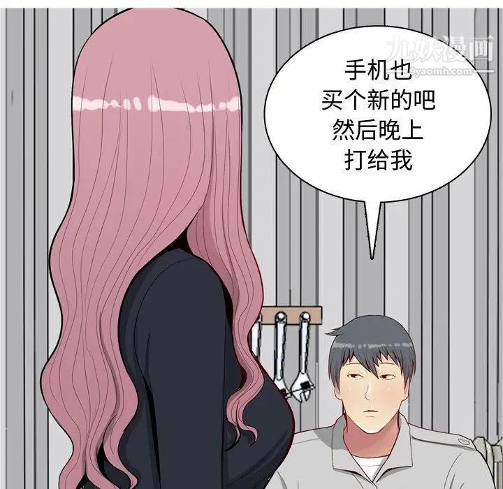 恋爱前奏曲:归来第46话