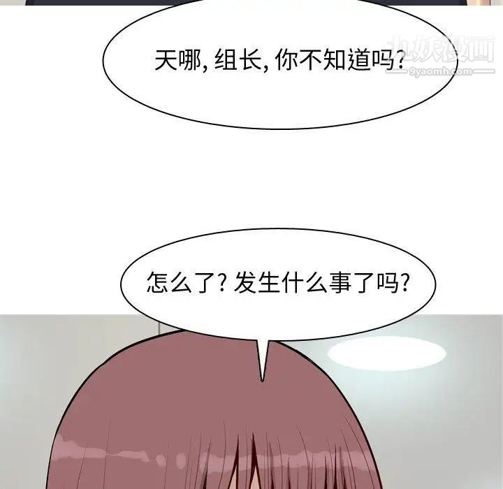 恋爱前奏曲:归来第46话
