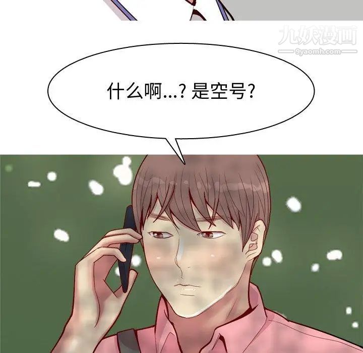 恋爱前奏曲:归来第46话