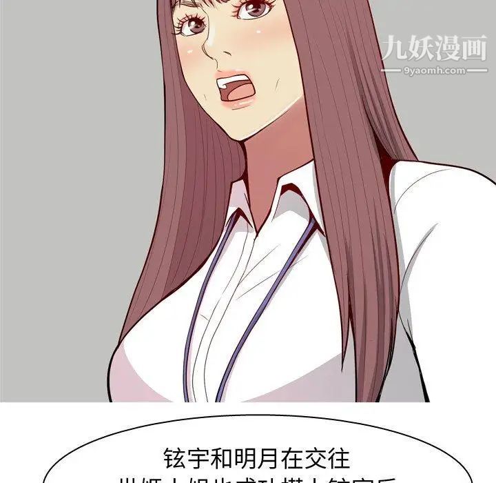 恋爱前奏曲:归来第46话