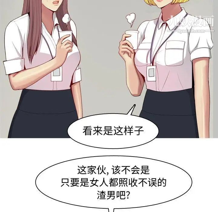 恋爱前奏曲:归来第46话