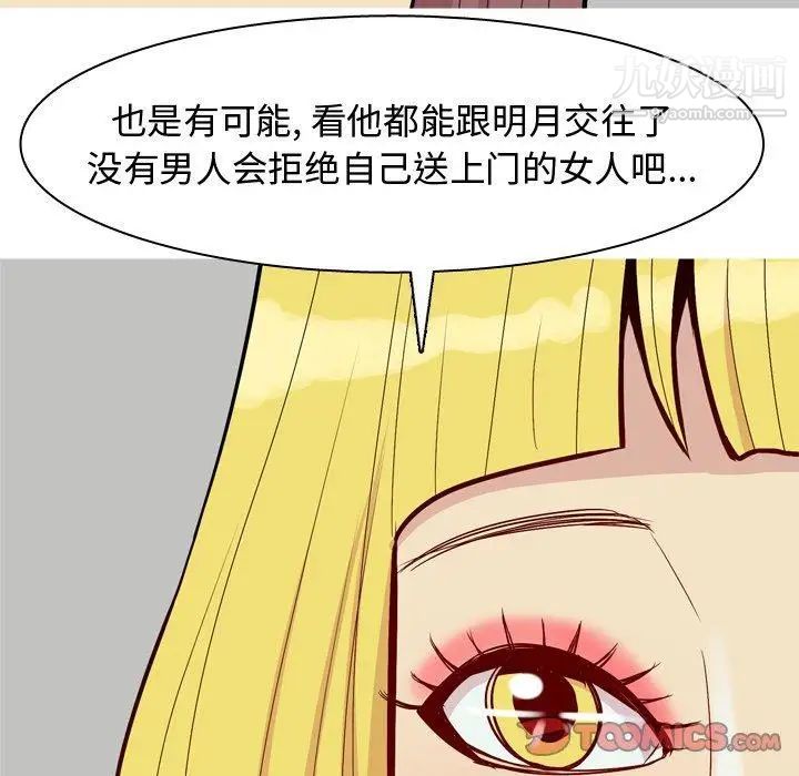 恋爱前奏曲:归来第46話