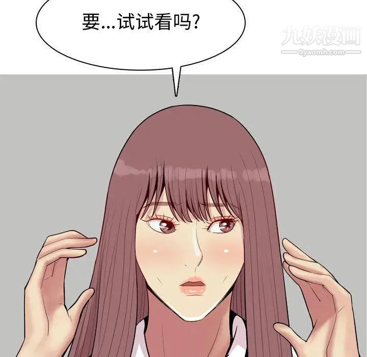 恋爱前奏曲:归来第46话