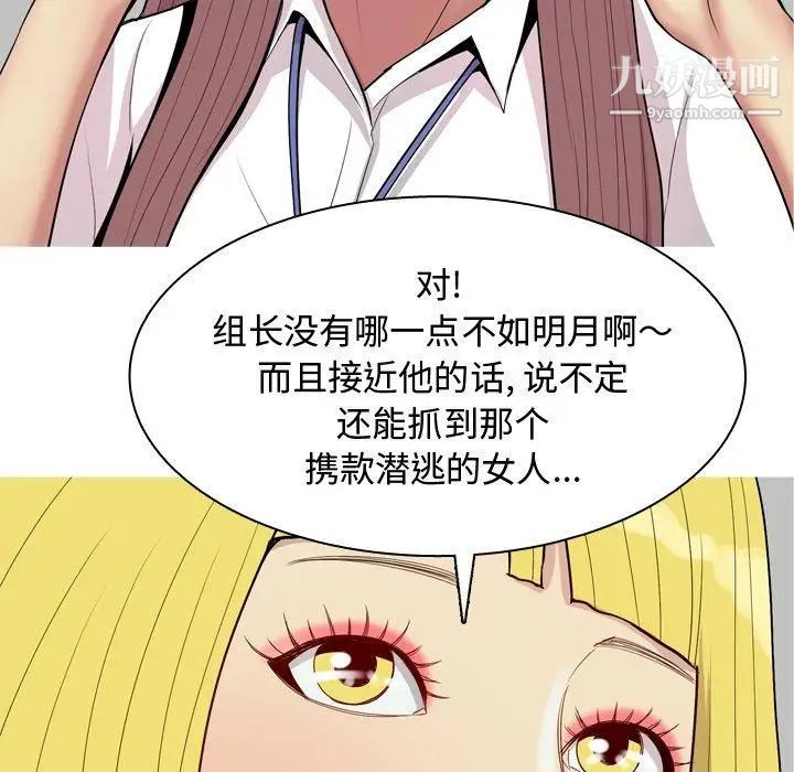 恋爱前奏曲:归来第46话