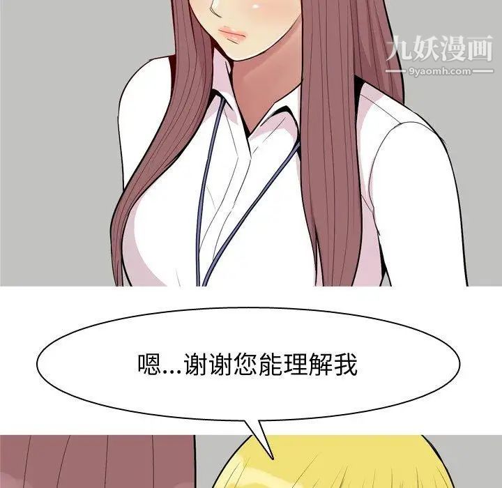 恋爱前奏曲:归来第46话