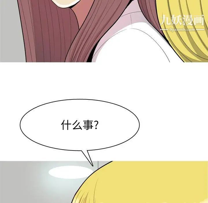 恋爱前奏曲:归来第46话
