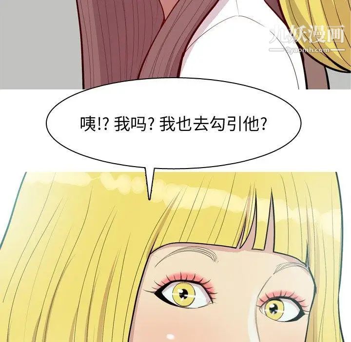 恋爱前奏曲:归来第46话