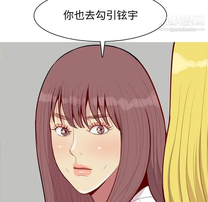 恋爱前奏曲:归来第46话