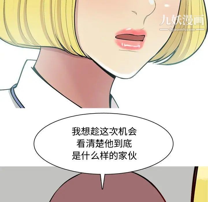 恋爱前奏曲:归来第46话