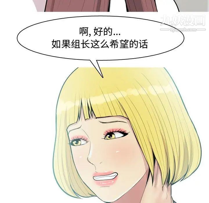 恋爱前奏曲:归来第46话