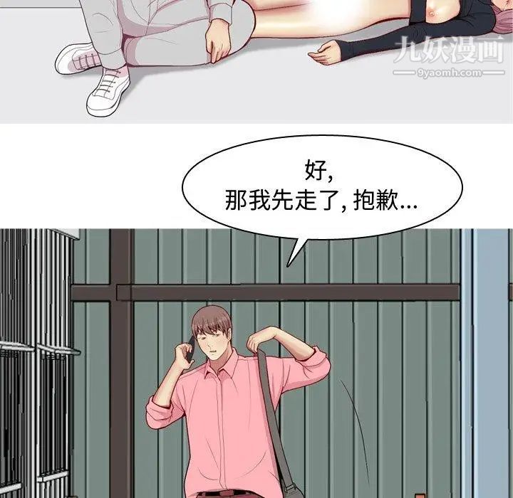 恋爱前奏曲:归来第47话