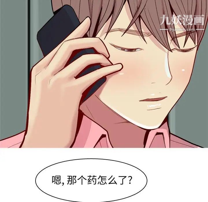 恋爱前奏曲:归来第47话