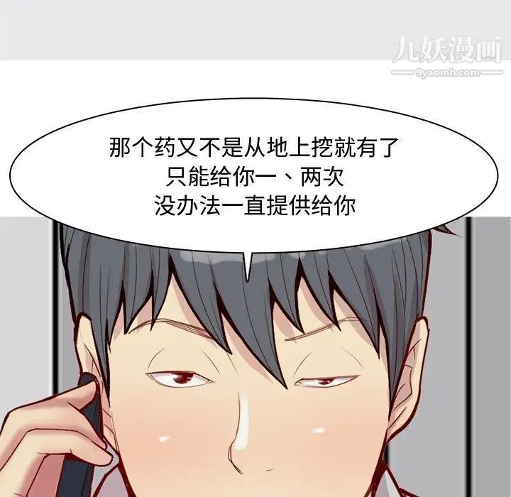 恋爱前奏曲:归来第47话