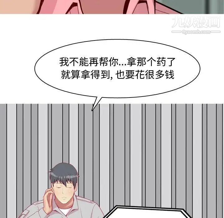 恋爱前奏曲:归来第47话