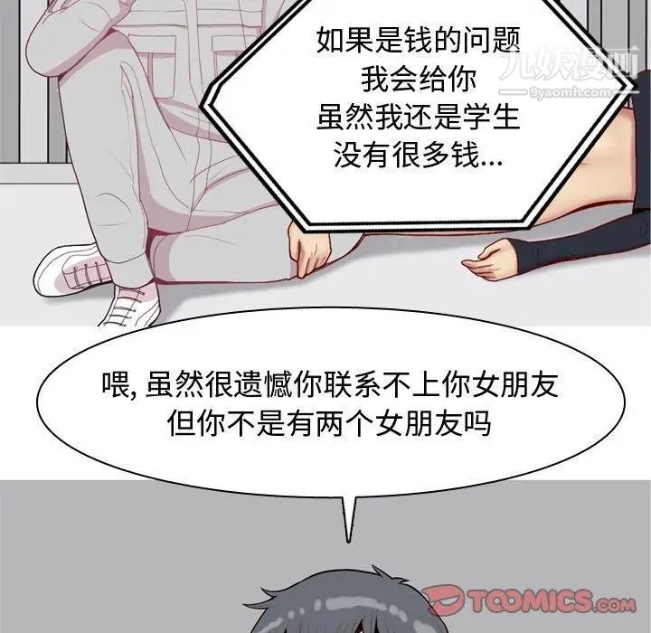 恋爱前奏曲：归来第47话