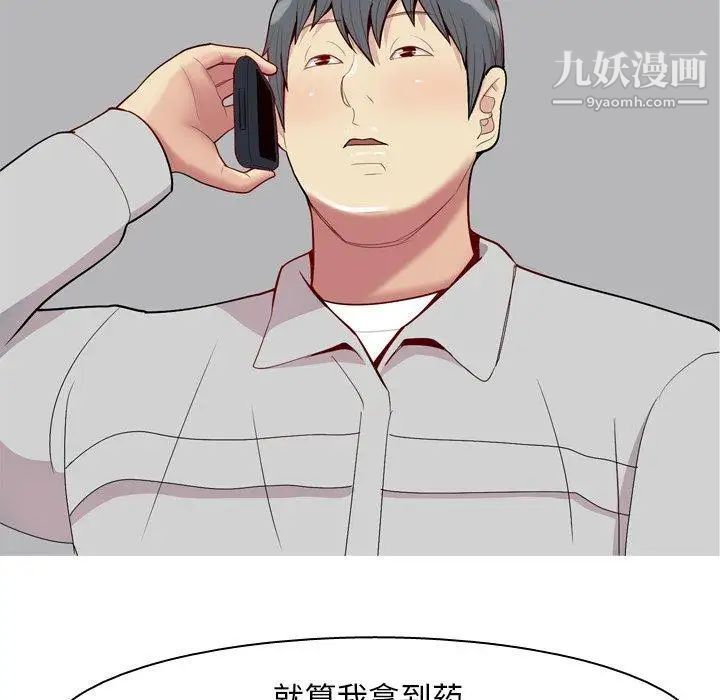 恋爱前奏曲:归来第47话