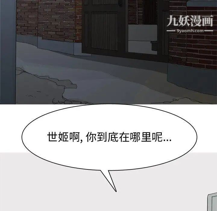 恋爱前奏曲:归来第47话