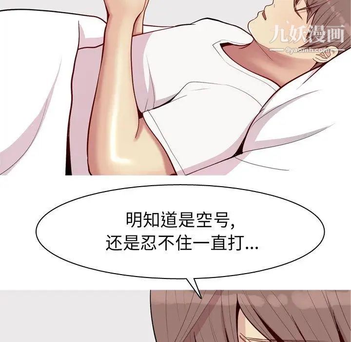 恋爱前奏曲:归来第47话