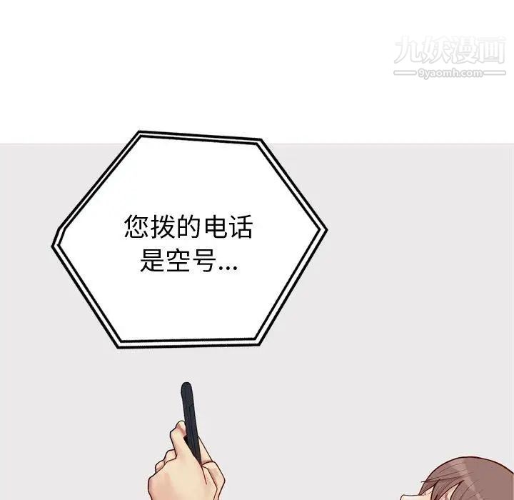 恋爱前奏曲:归来第47话