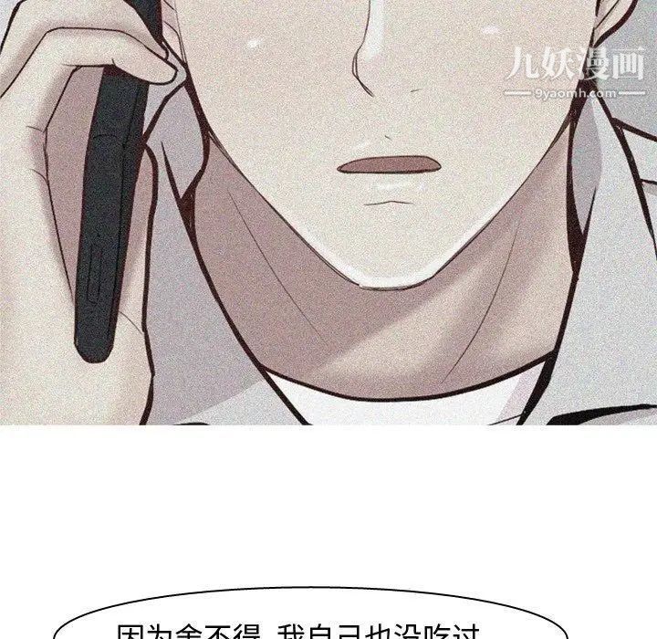 恋爱前奏曲:归来第47话