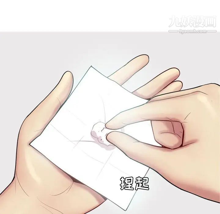 恋爱前奏曲:归来第47话