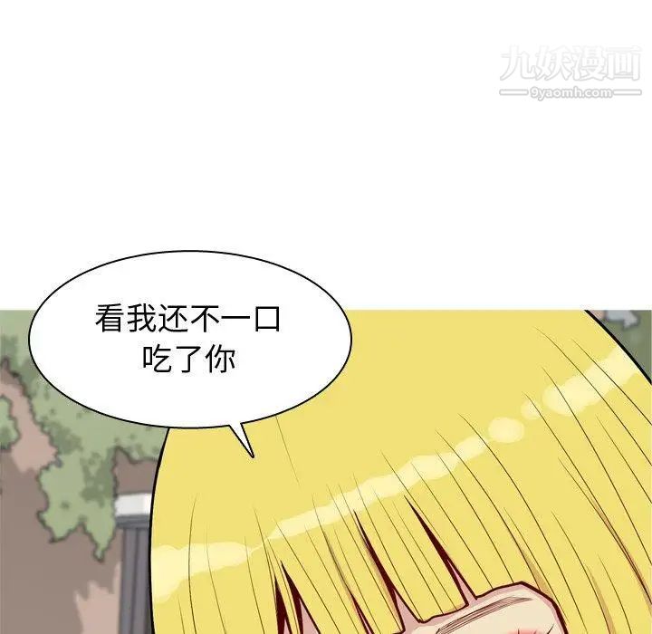 恋爱前奏曲:归来第47话