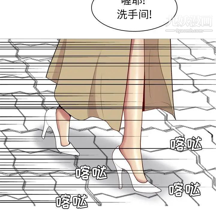 恋爱前奏曲:归来第47话