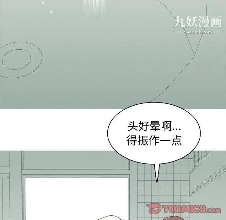 恋爱前奏曲:归来第47话