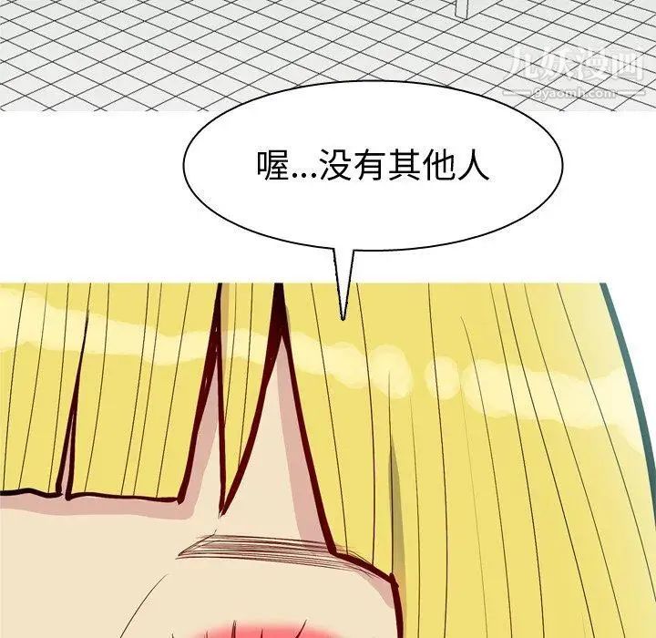 恋爱前奏曲:归来第47话